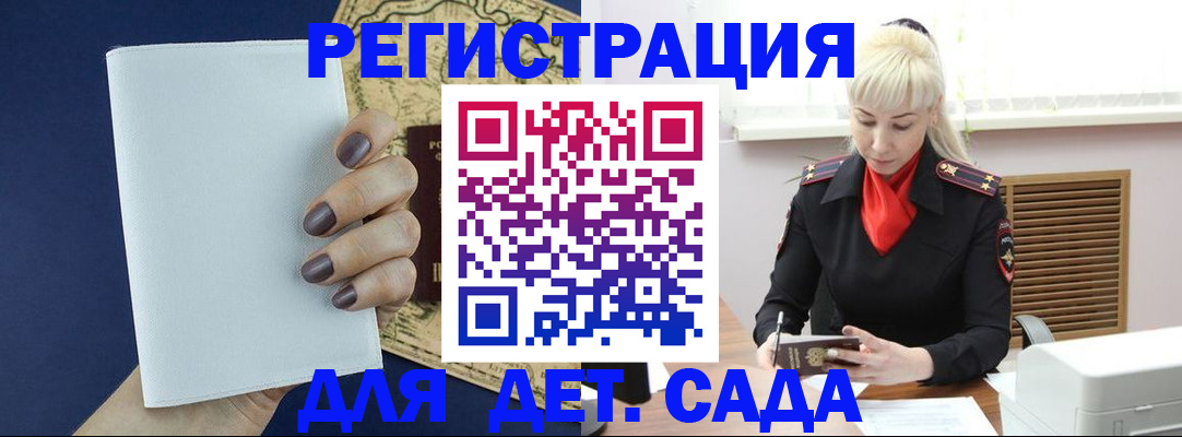 миграционный учет в Барыше