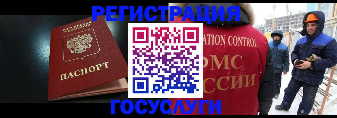 прописка законно в Барыше