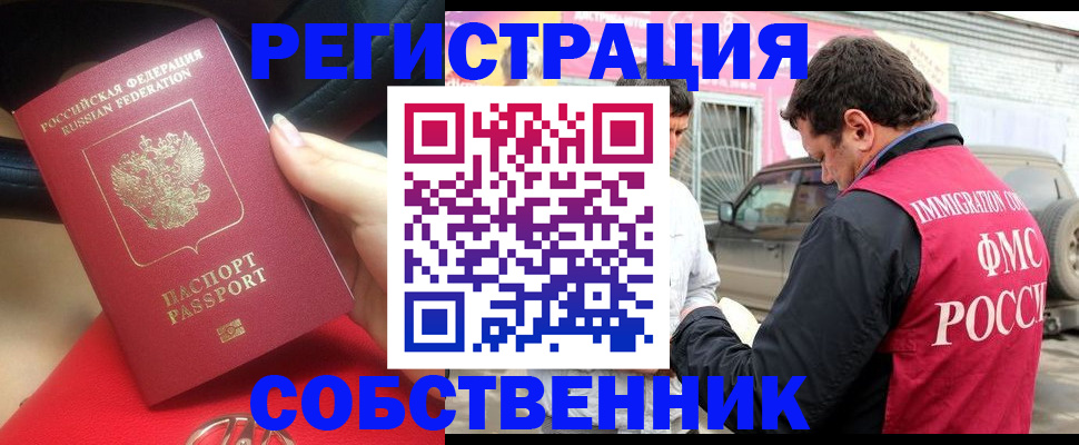 прописка для школы в Барыше