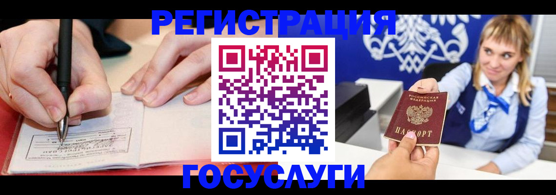 прописка иностранных граждан в Барыше