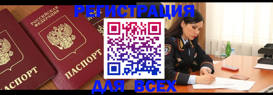 прописка гарантия в Барыше